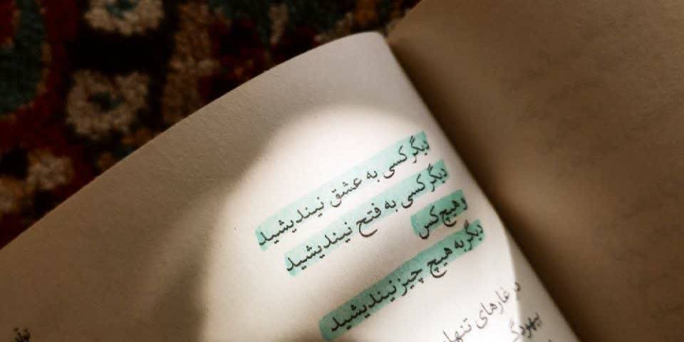 نغمه‌ای از جنسِ معنا.