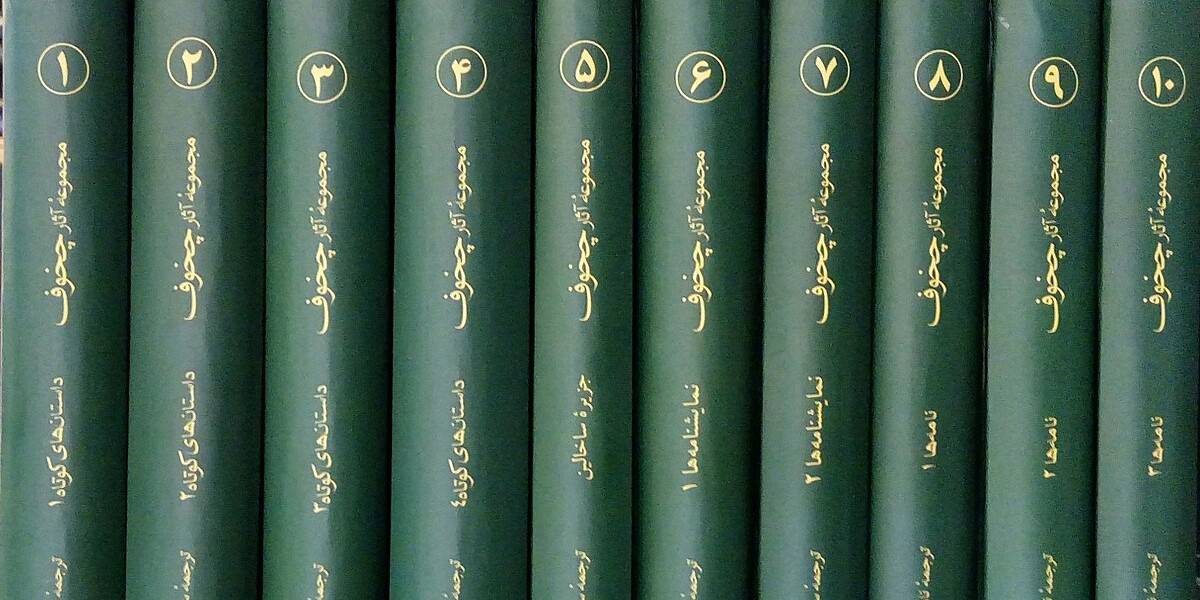 مختصر عرض ارادتی به کتاب ؛ به بهانه شکست شاخ غول