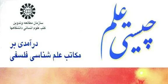 در جست‌وجوی معنای «آفاقی» | به جای کدام کلمه‌ی چالمرز، «آفاقی» را گذاشتی؟!!