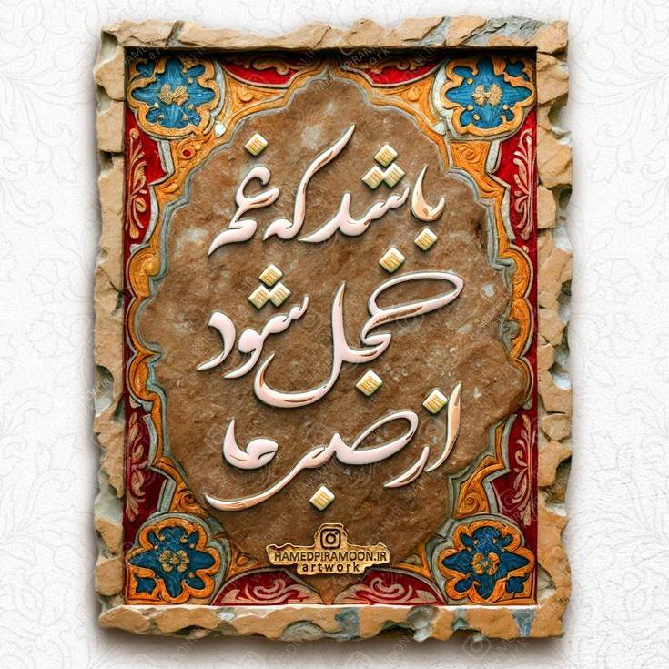 مبتلا..🕳️