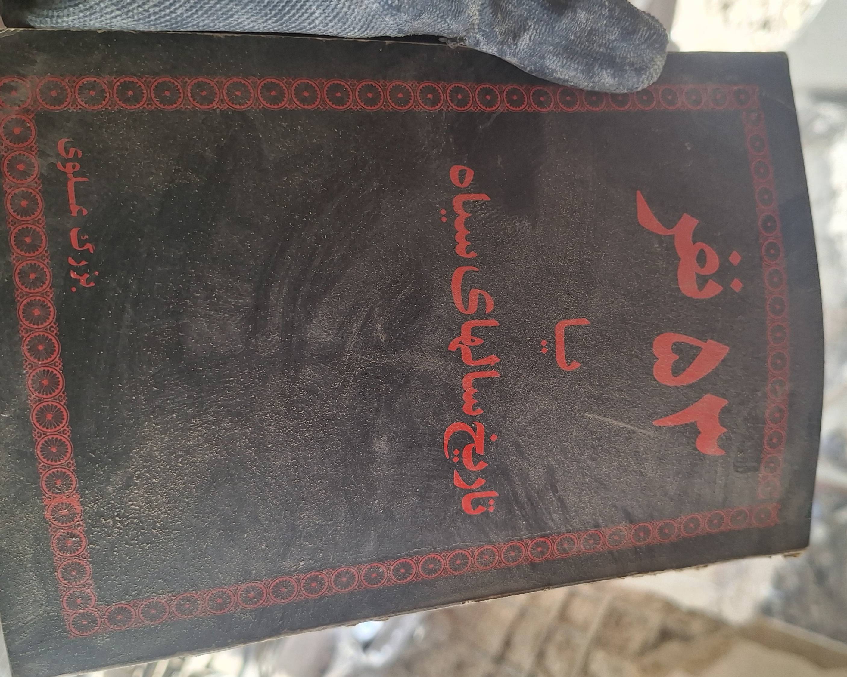 بازمانده