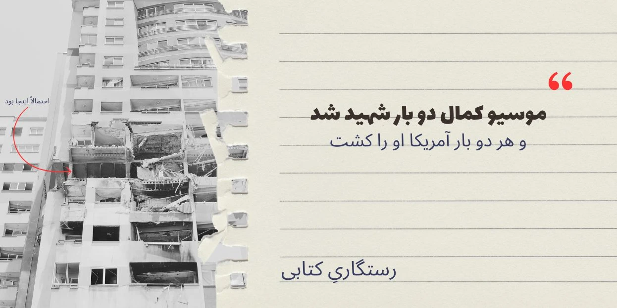 رستگاری کتابی