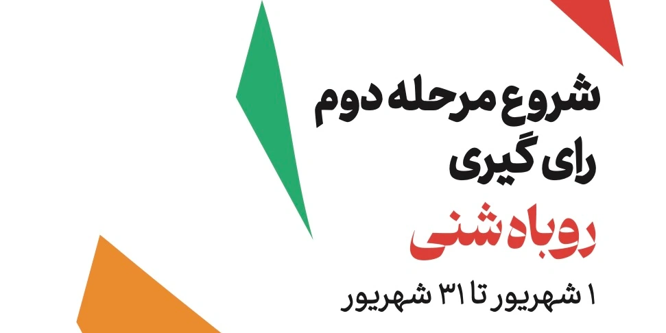 شهریور و ده کتاب برتر روباه شنی؛ وقت انتخاب نهایی رسیده!