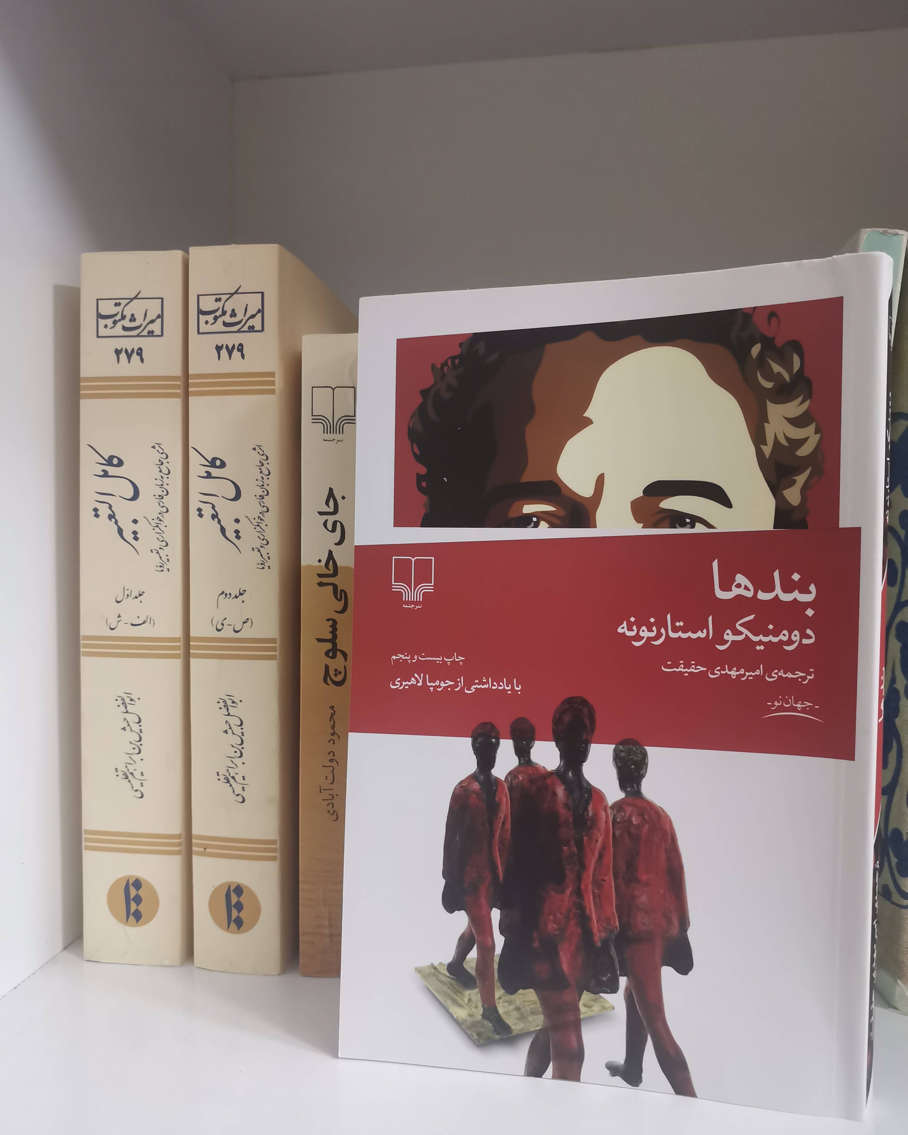 بندها