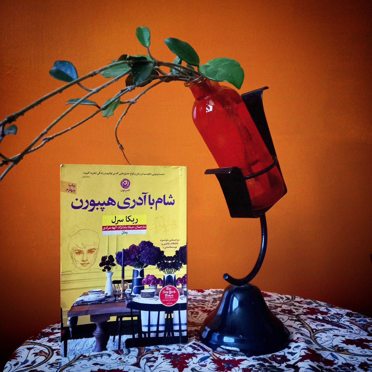 لیست شام
