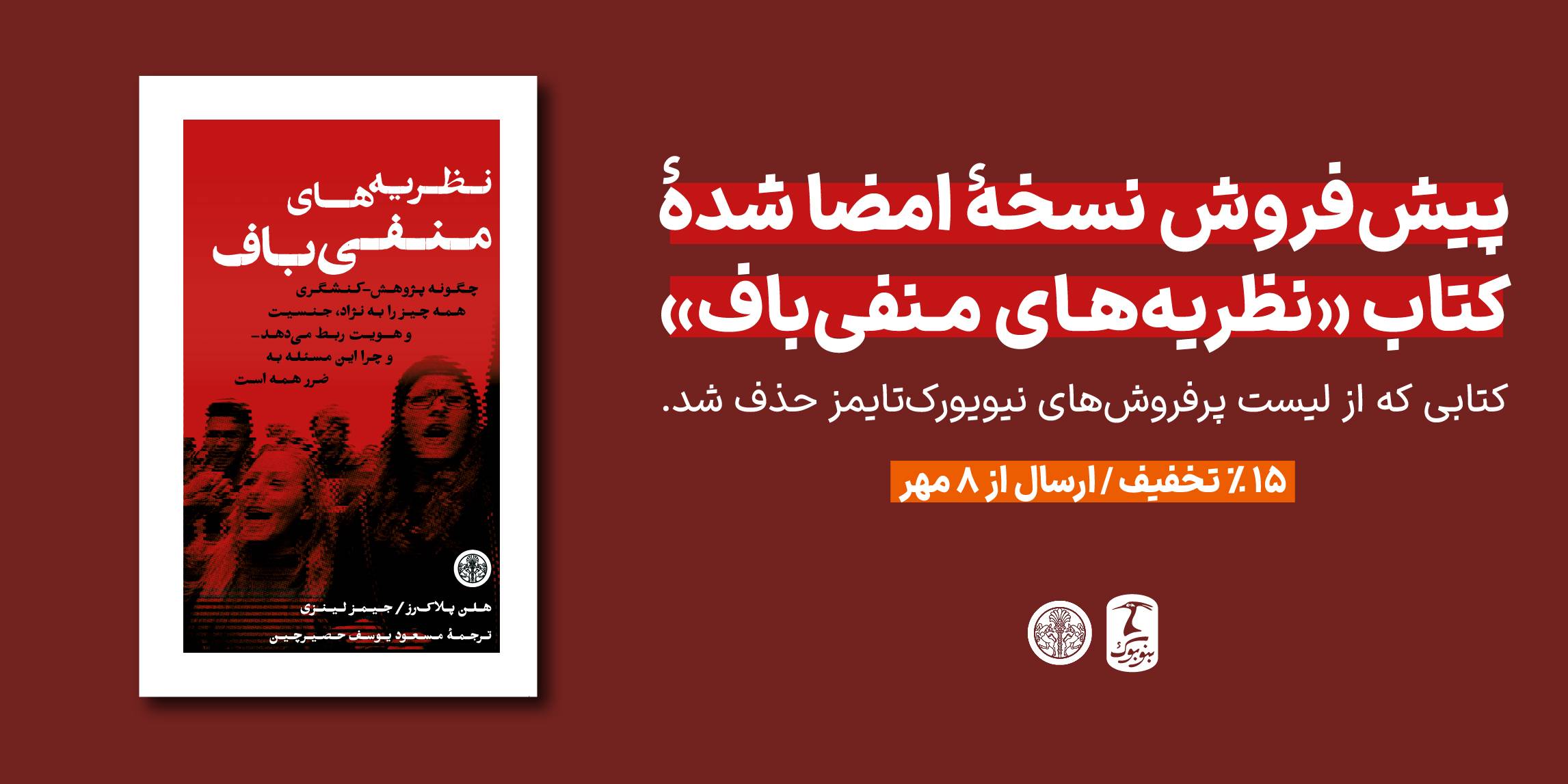 پیش‌فروش کتاب