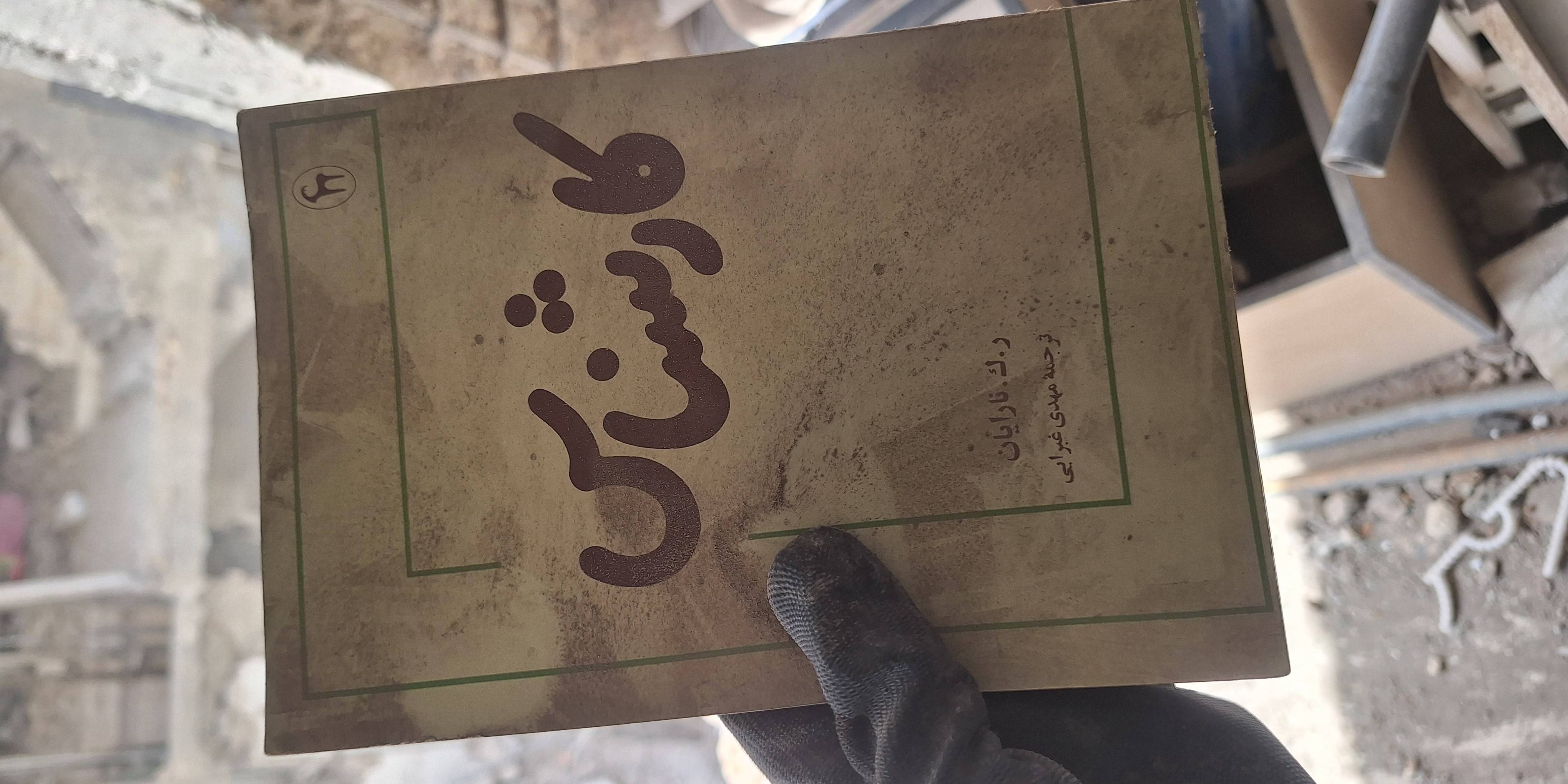 بازمانده