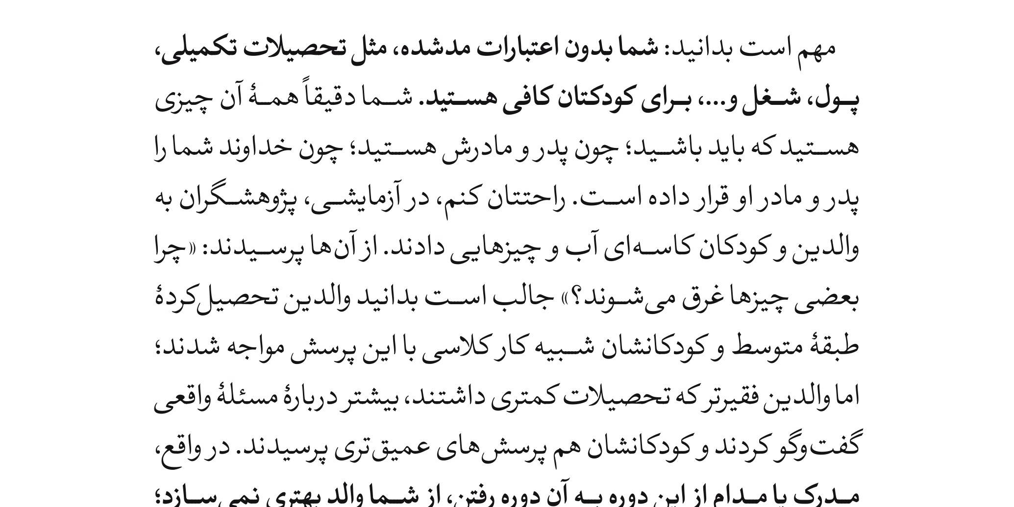 مادری کردن در عصر جدید 