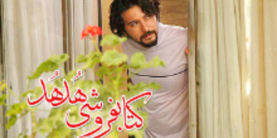 کتابفروشی هد هد 🕊