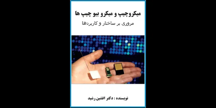 در بخشی از