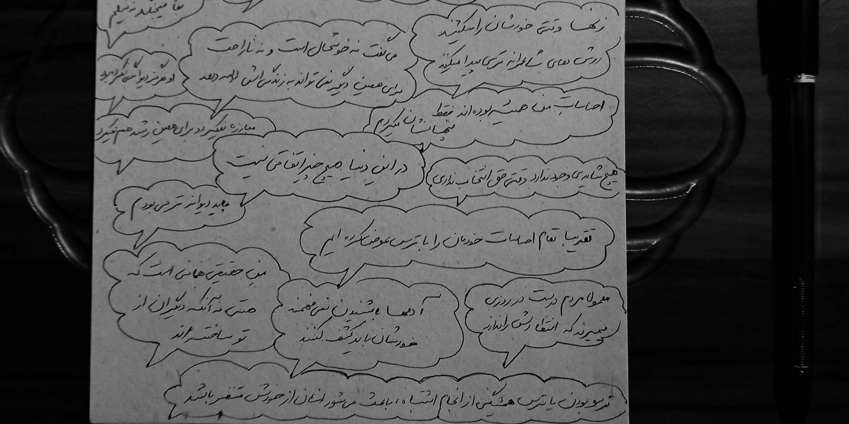 تیکه هایی 