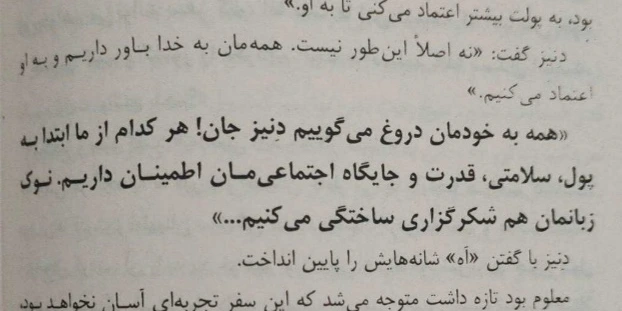 تنها میشه 