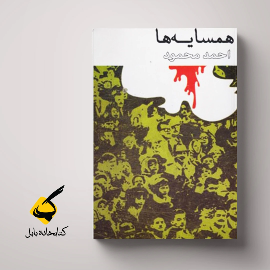 طبقۀ مبتلا