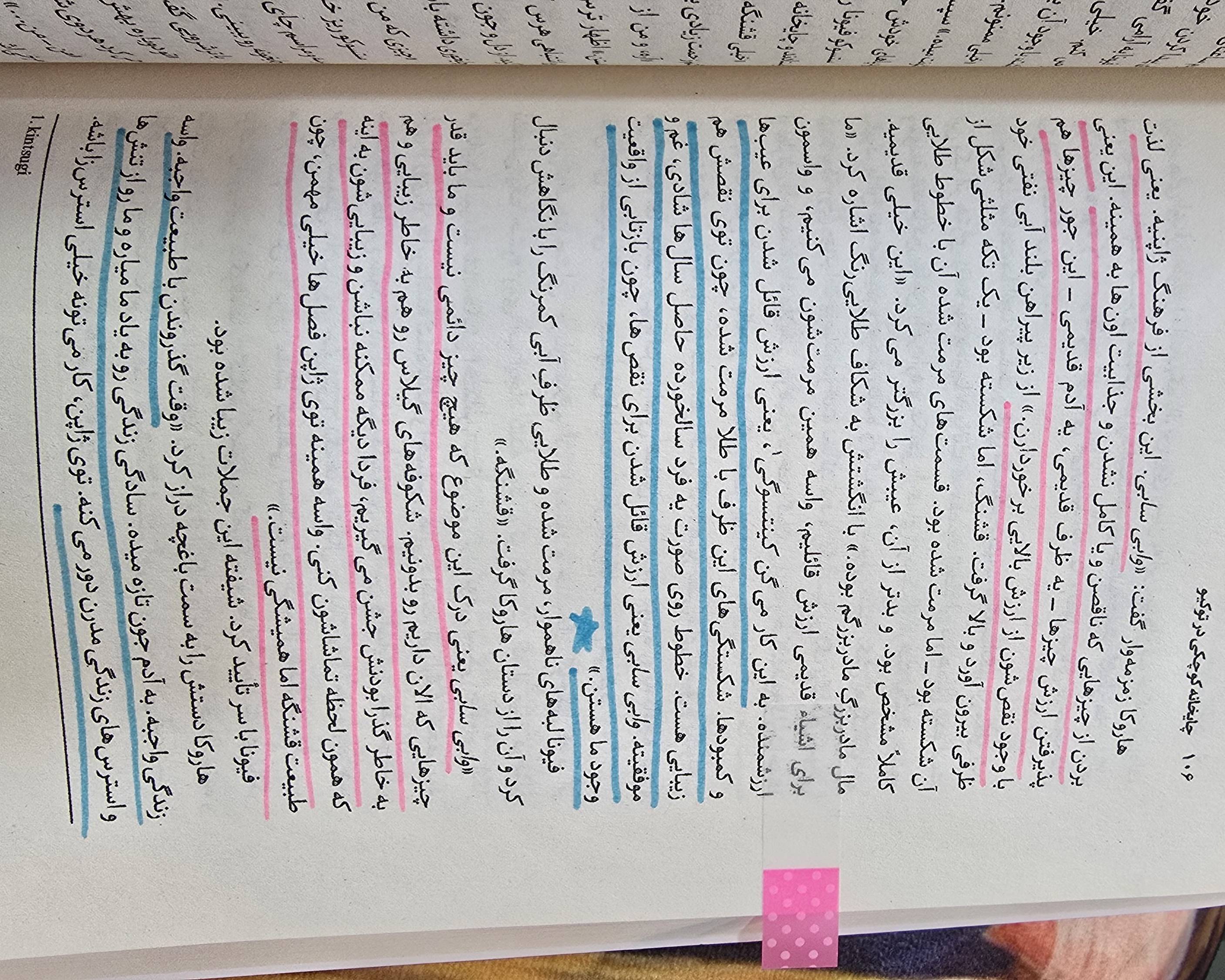 این کتاب ا