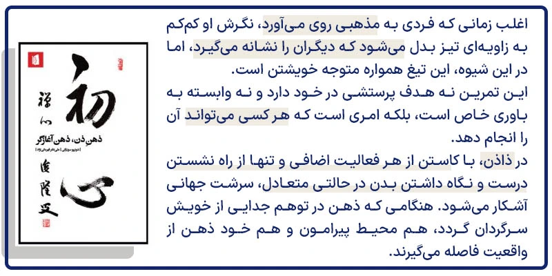 برای تمرین