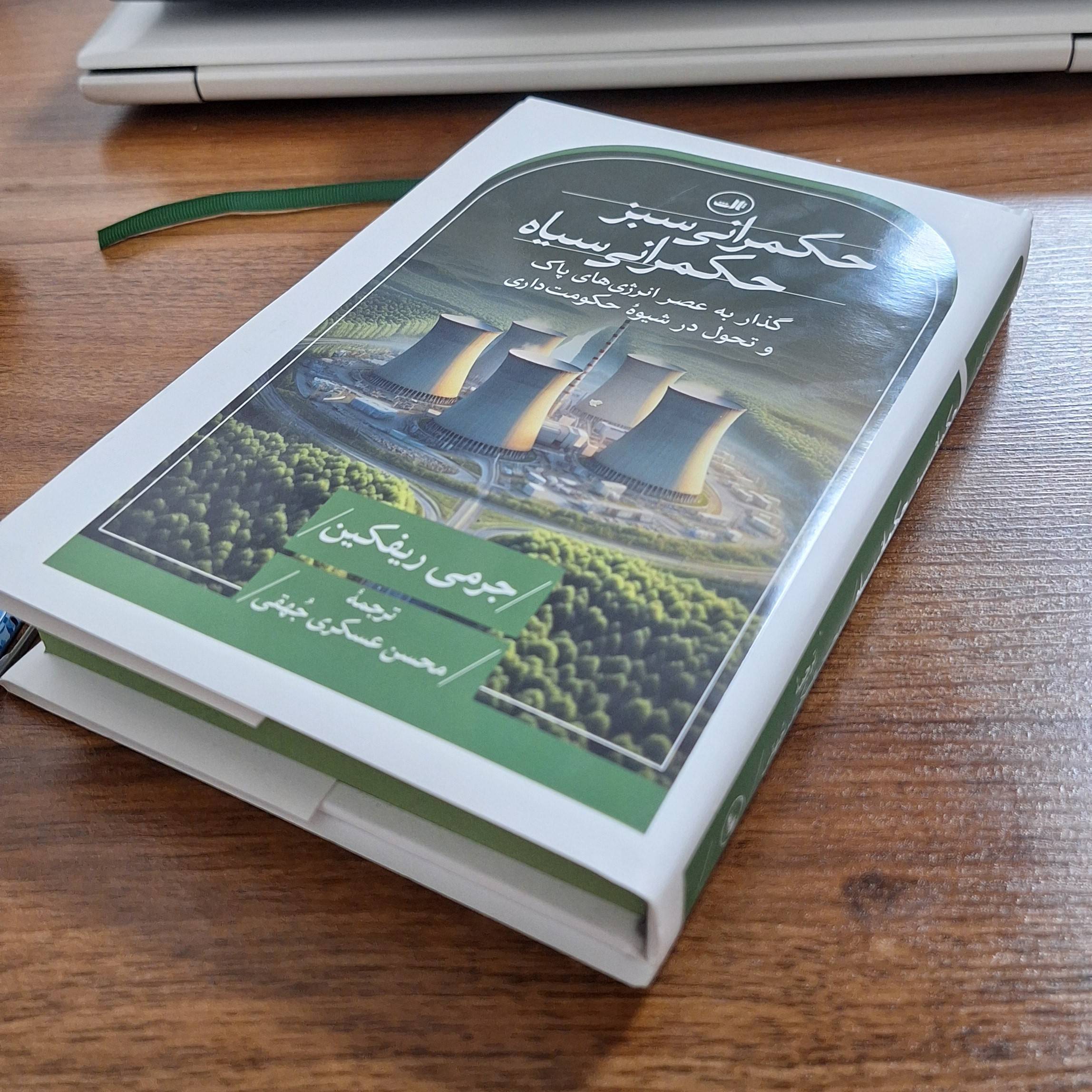 حکمرانی سب