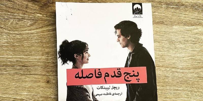 «لبخند بزر