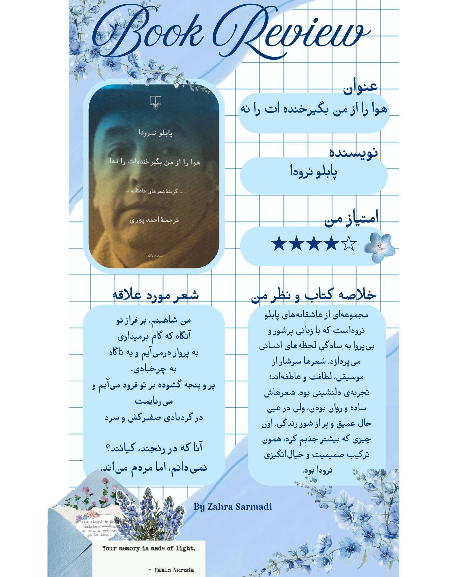کتاب هوا ر