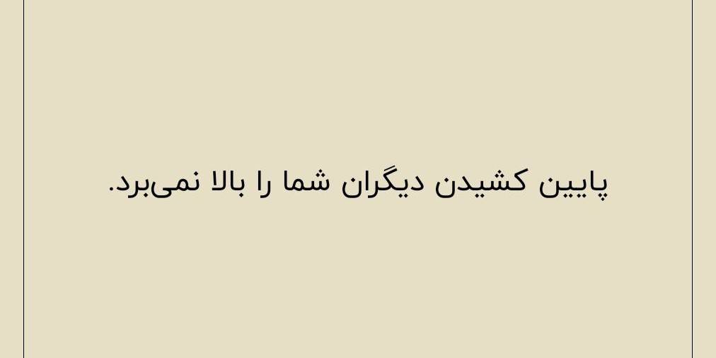 اگر به خوب