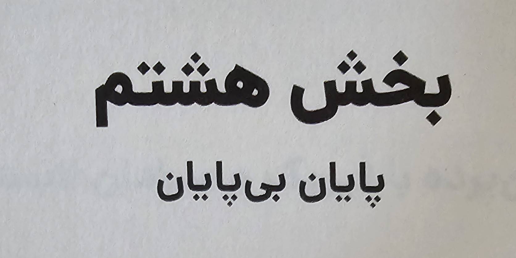 اول از همه