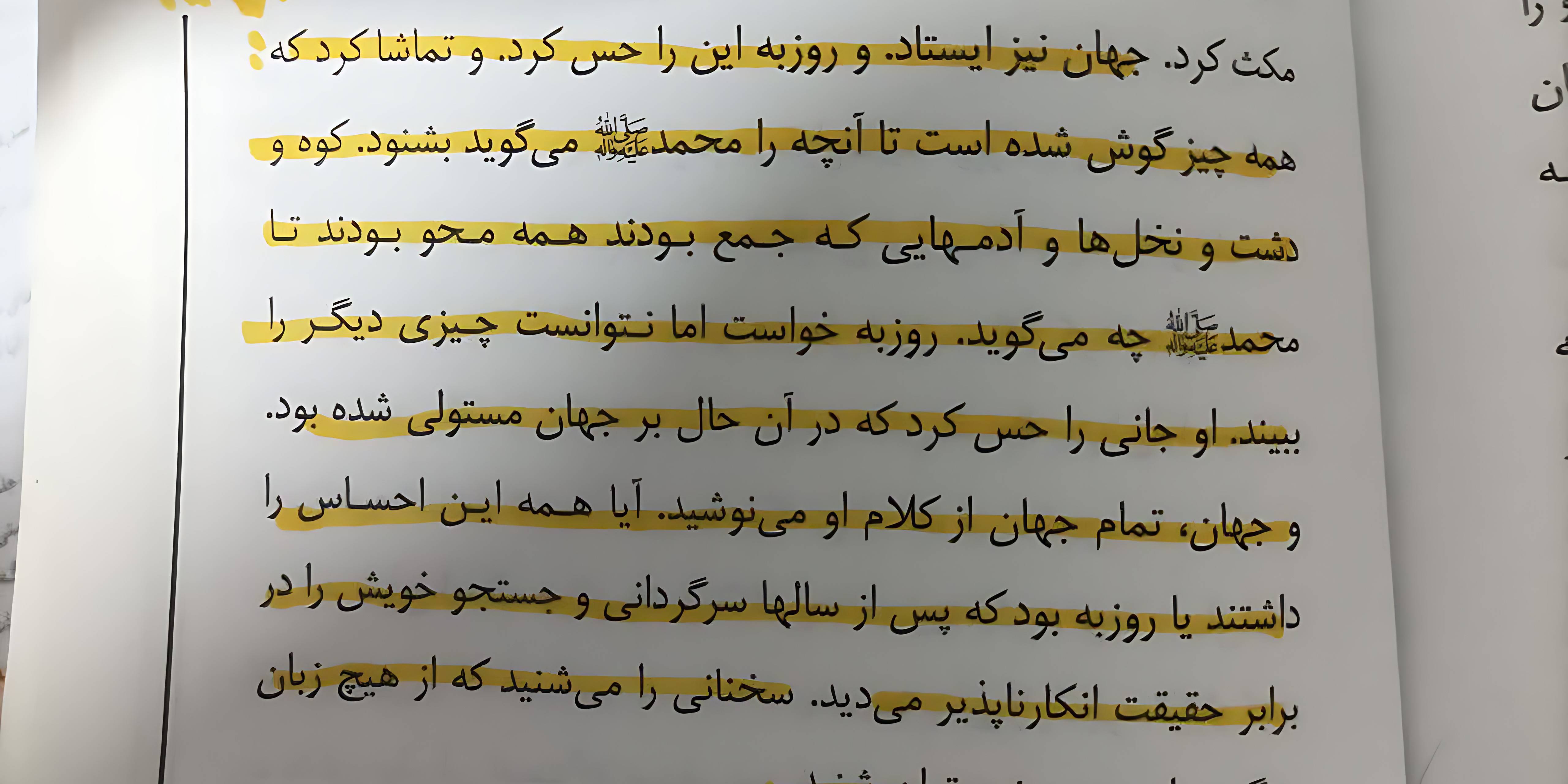 اطلاعات خو