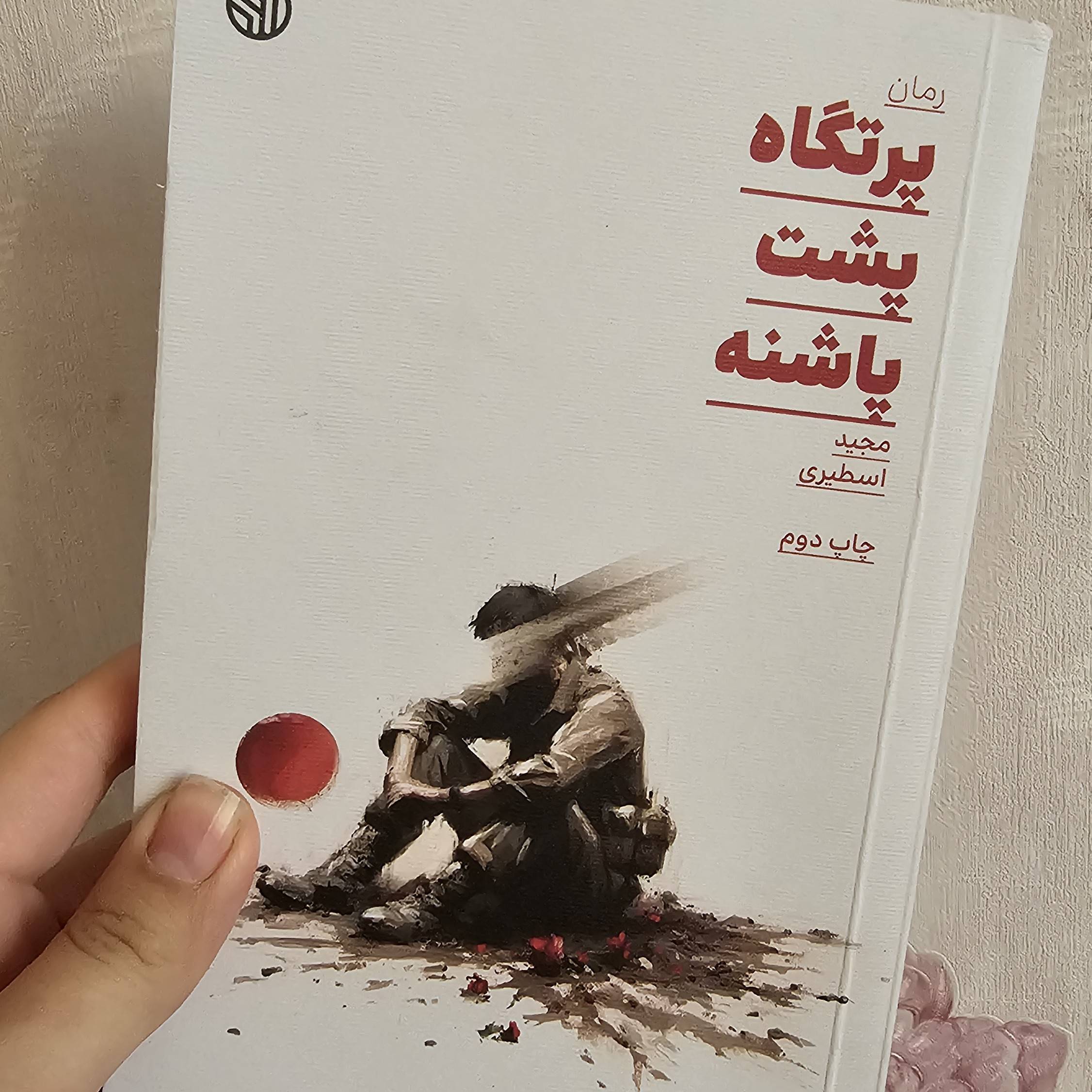 یادداشت کت
