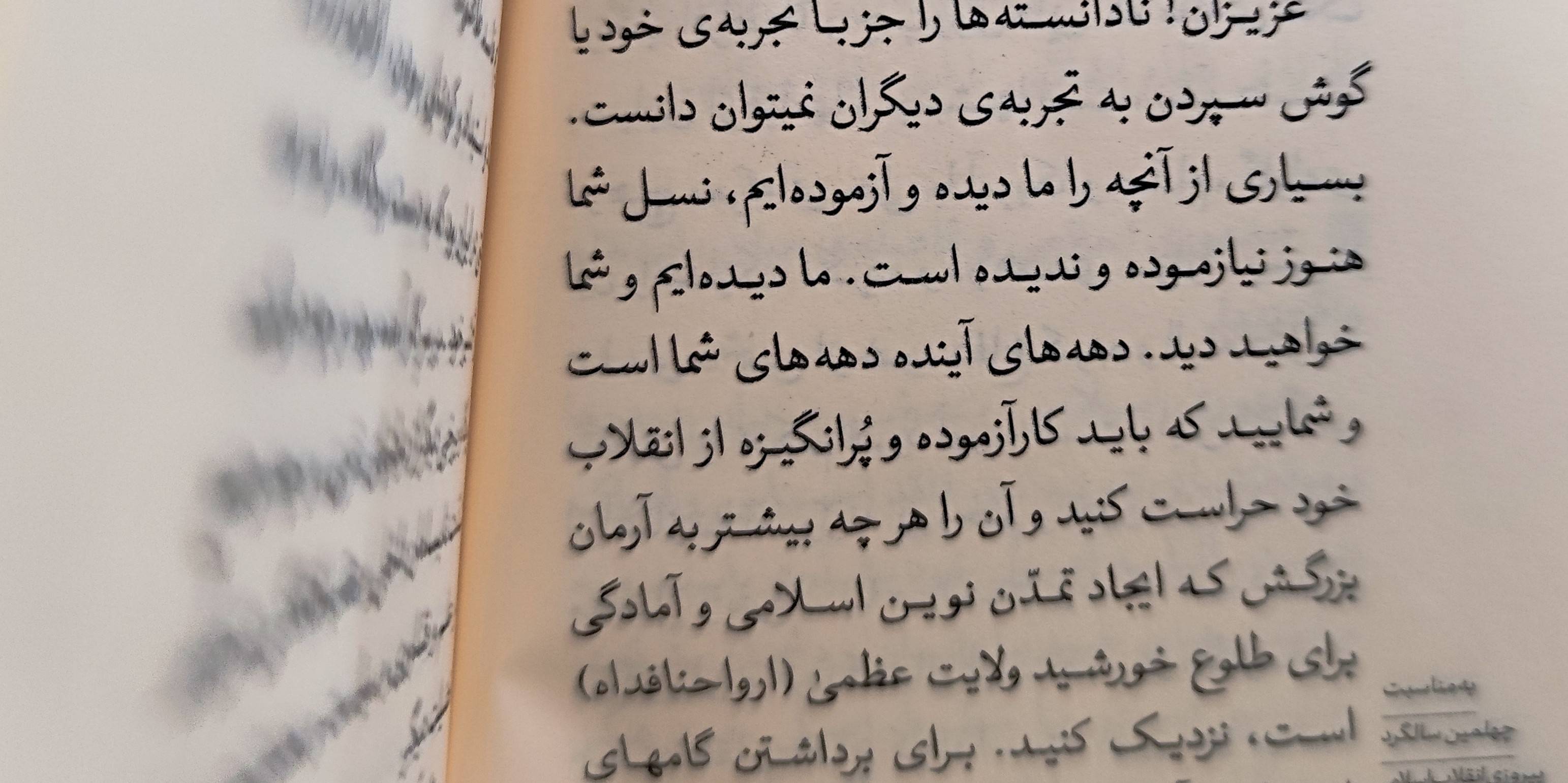 #نقشه_راه 