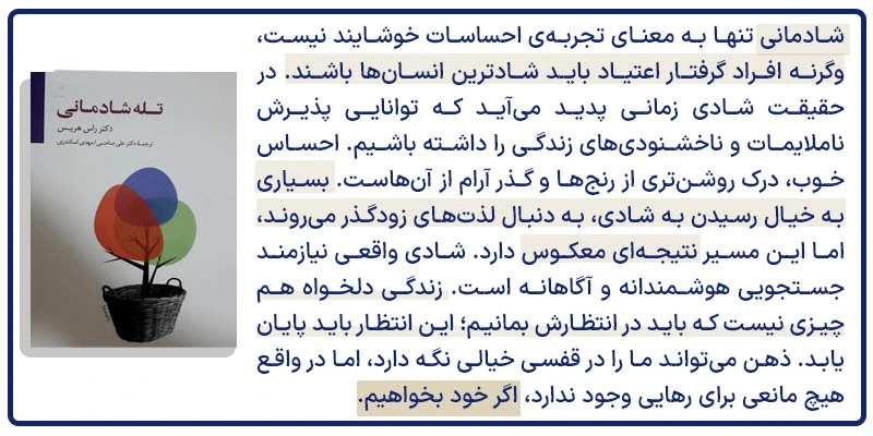 اگر به دنب