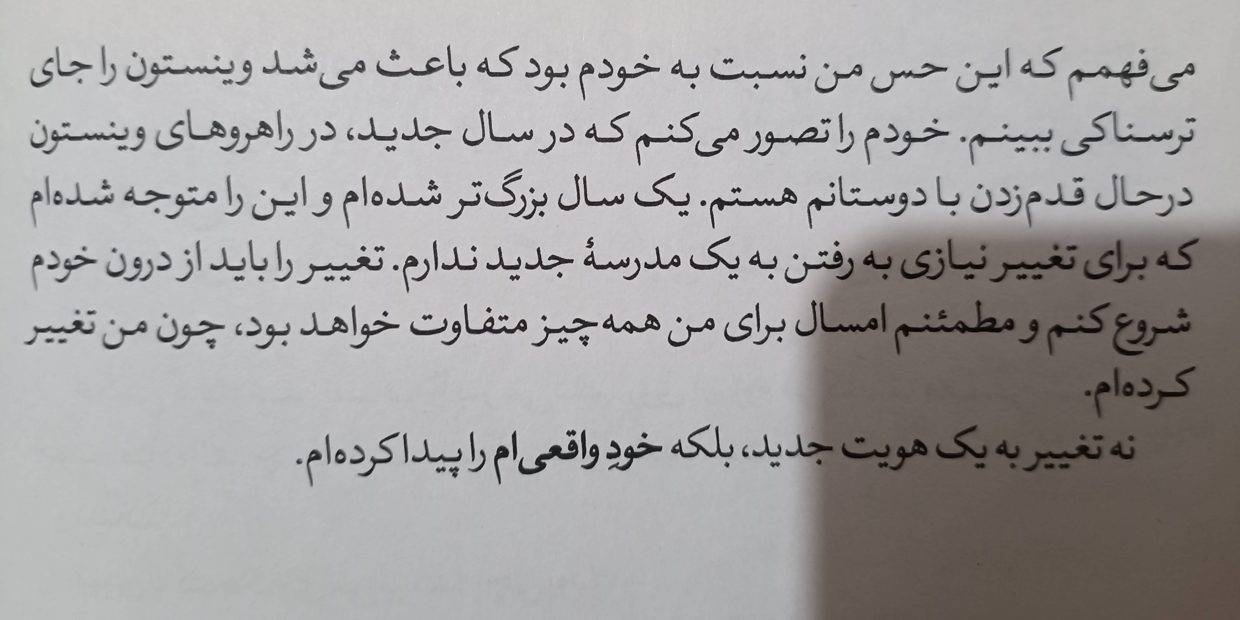 با خوندن ا