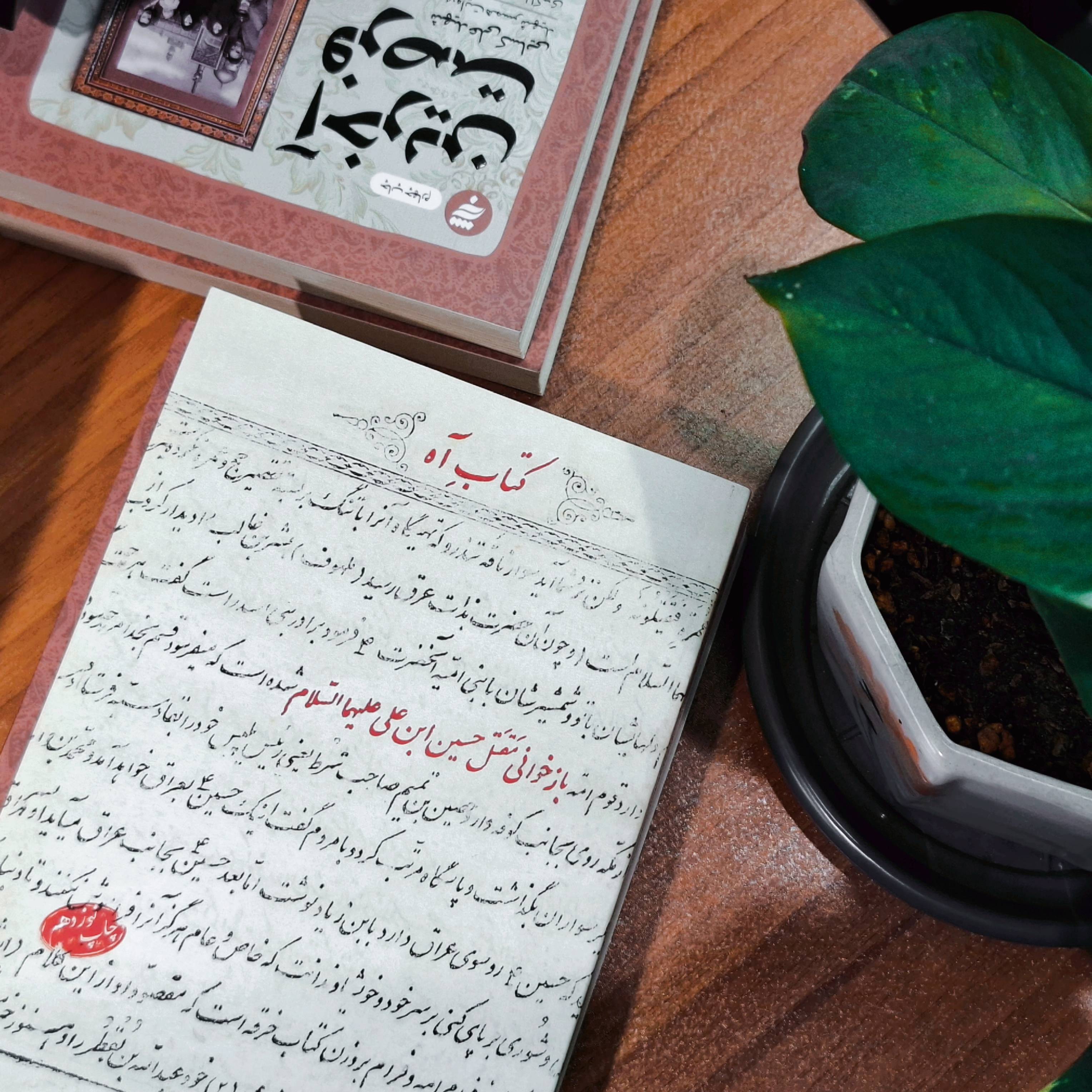نه حرفی دا