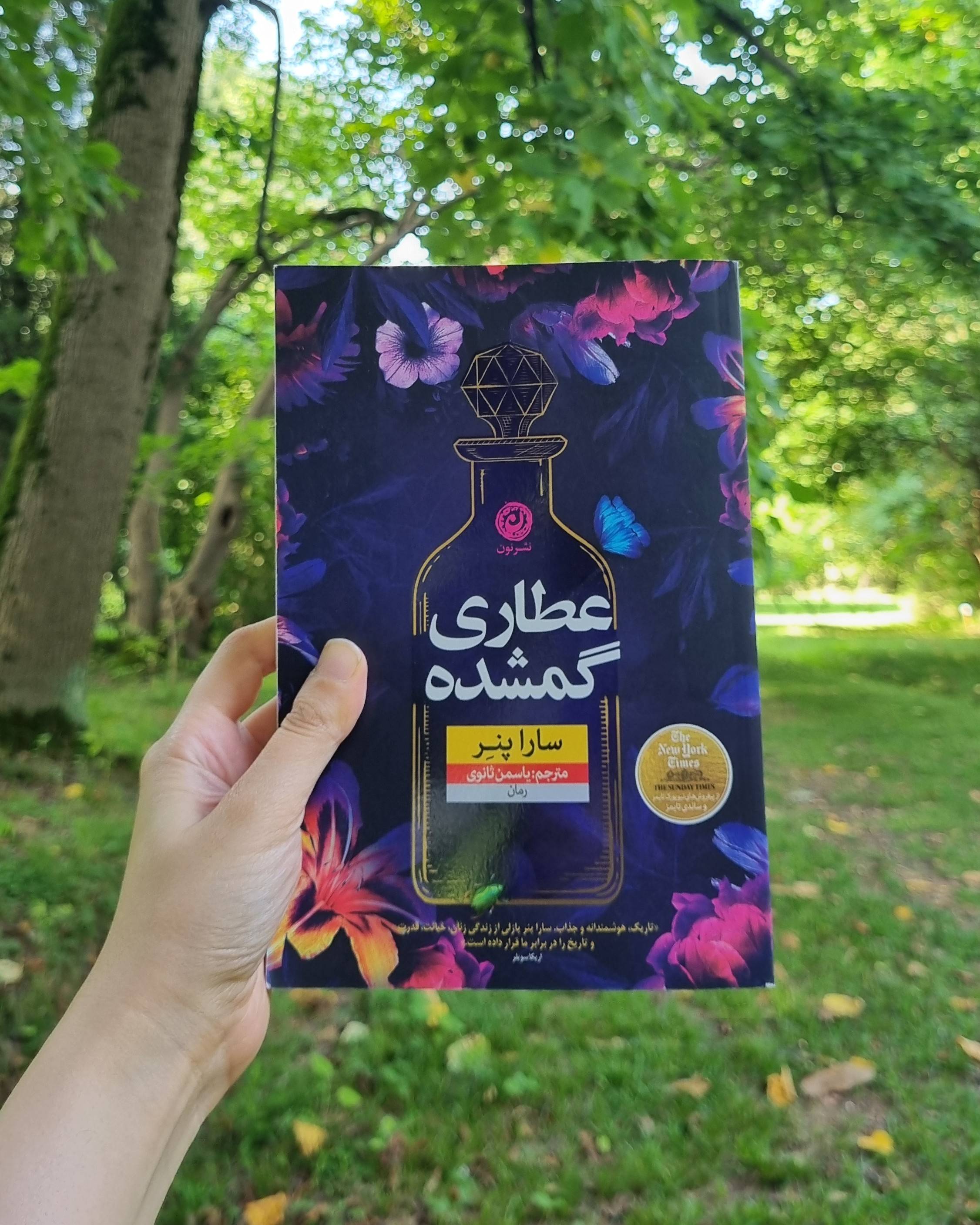 این کتاب ر