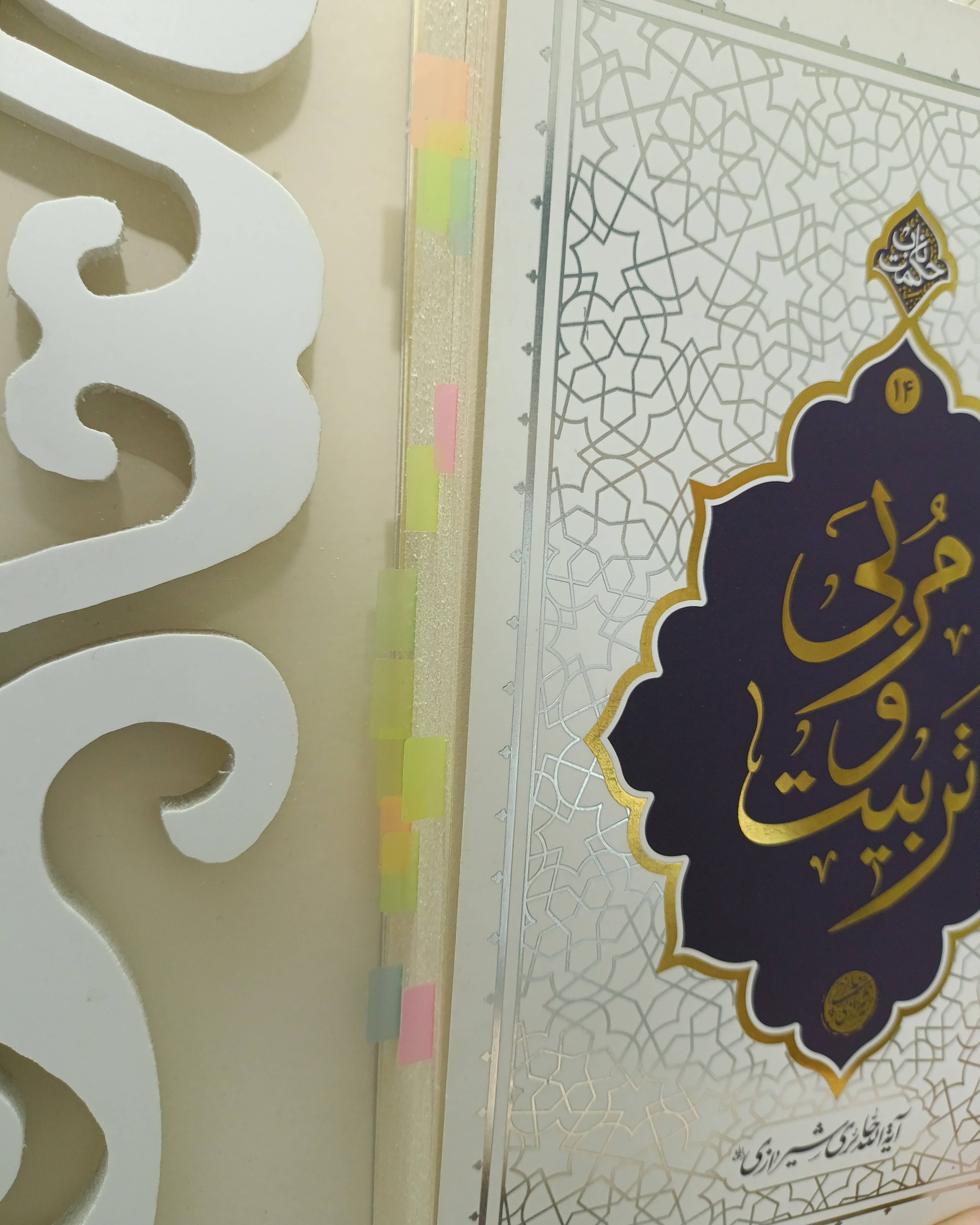 یکی از مفی
