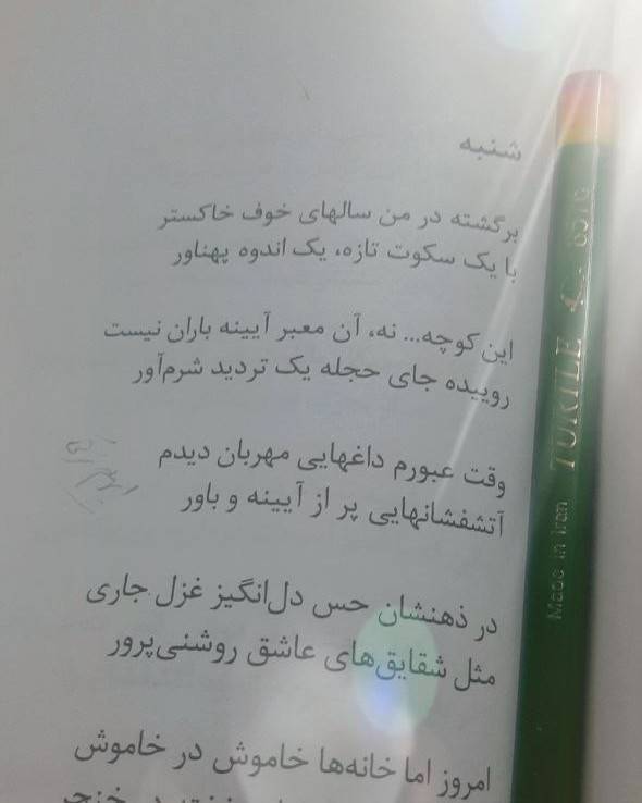 وقت عبورم 