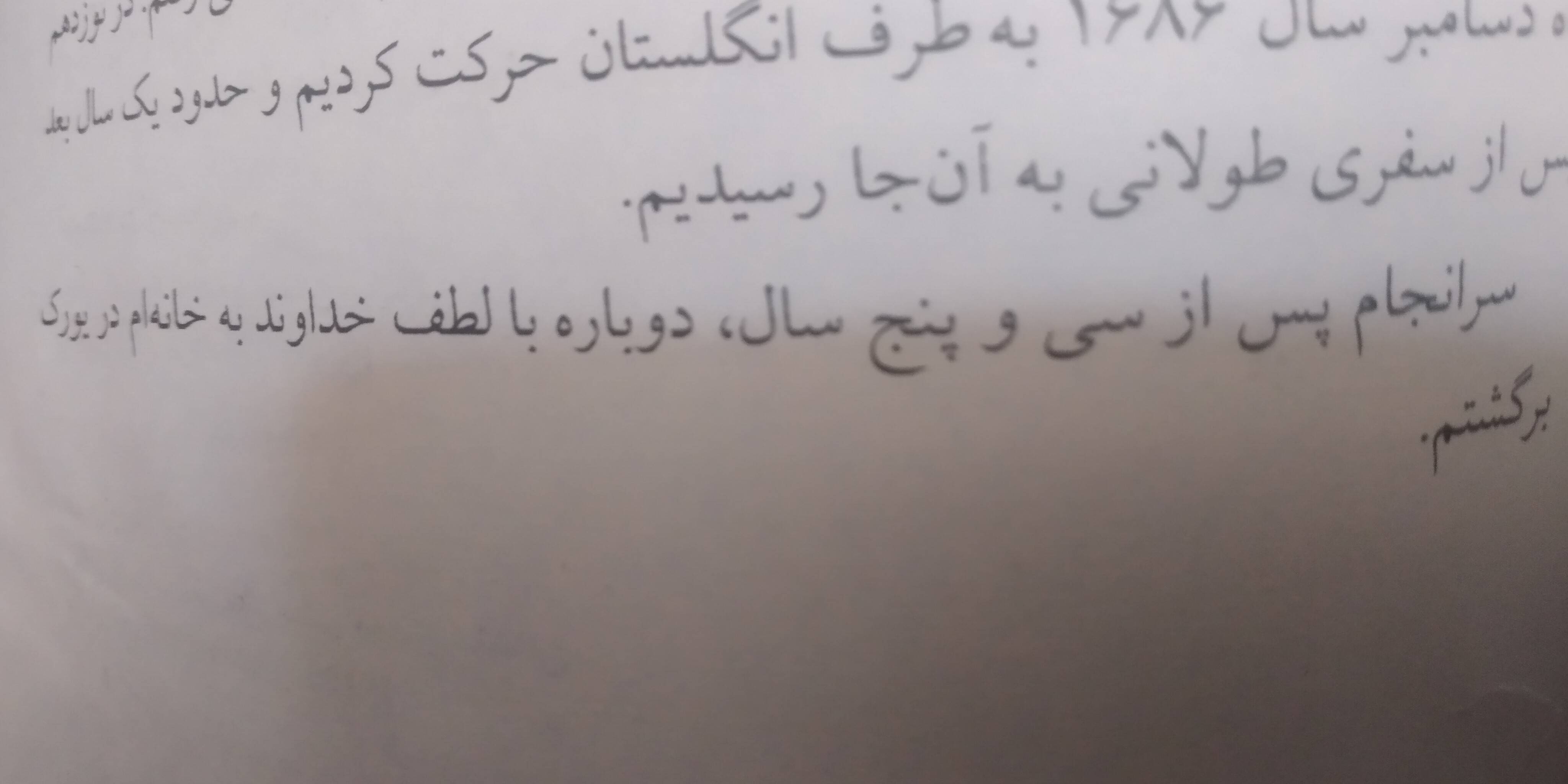 قبل از خون