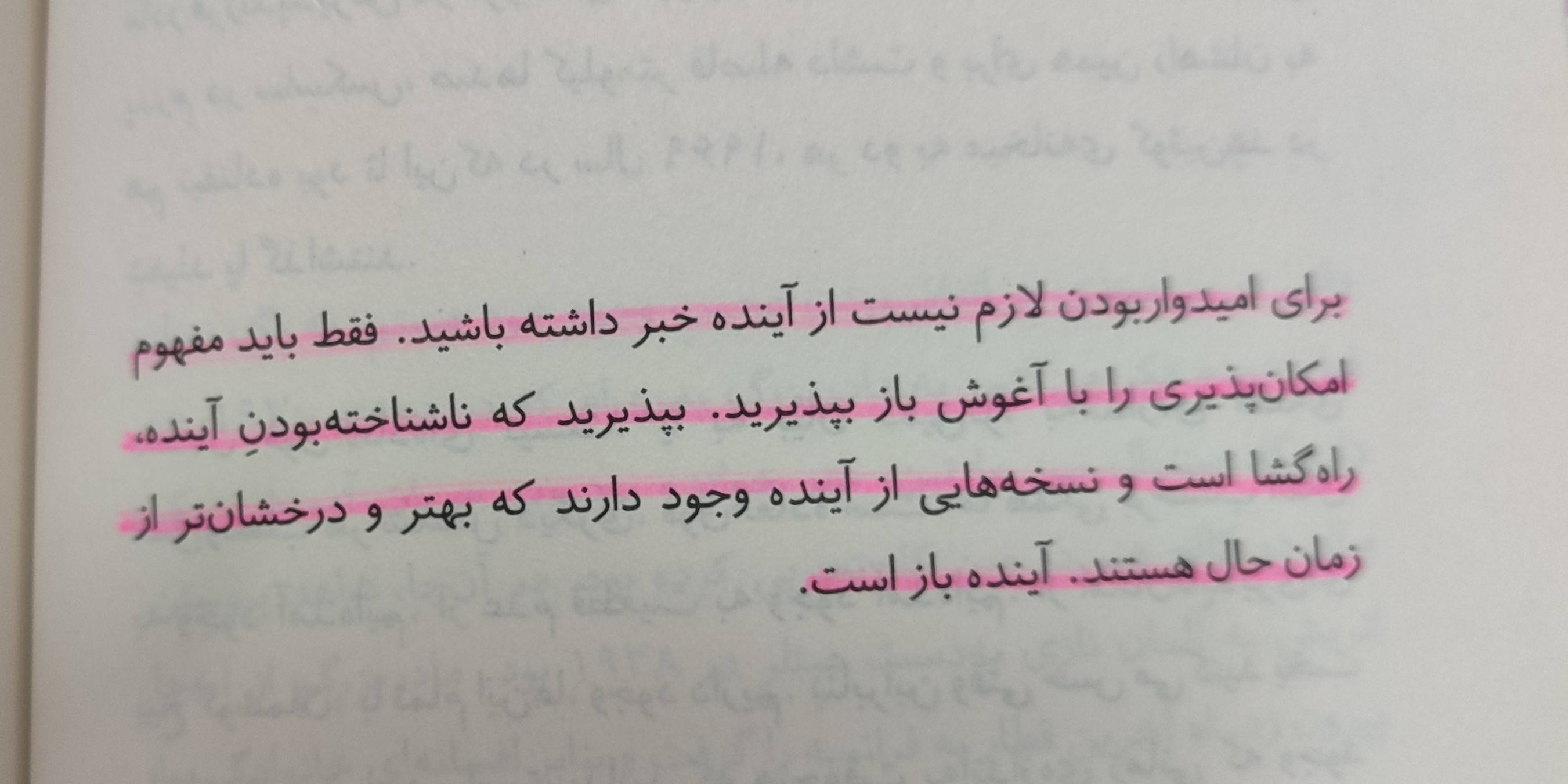 حقیقتا نیا