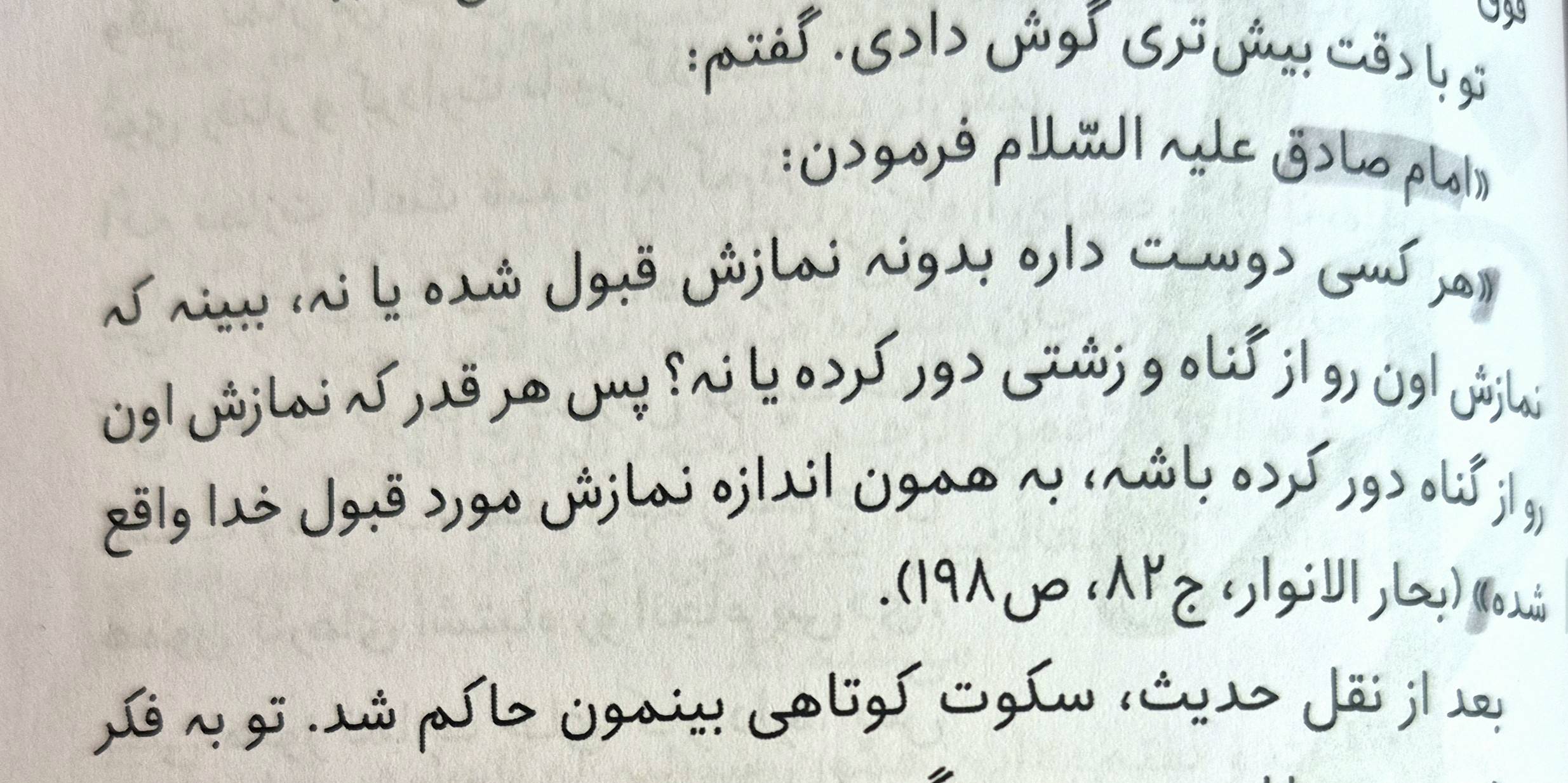 دید ادمو ن
