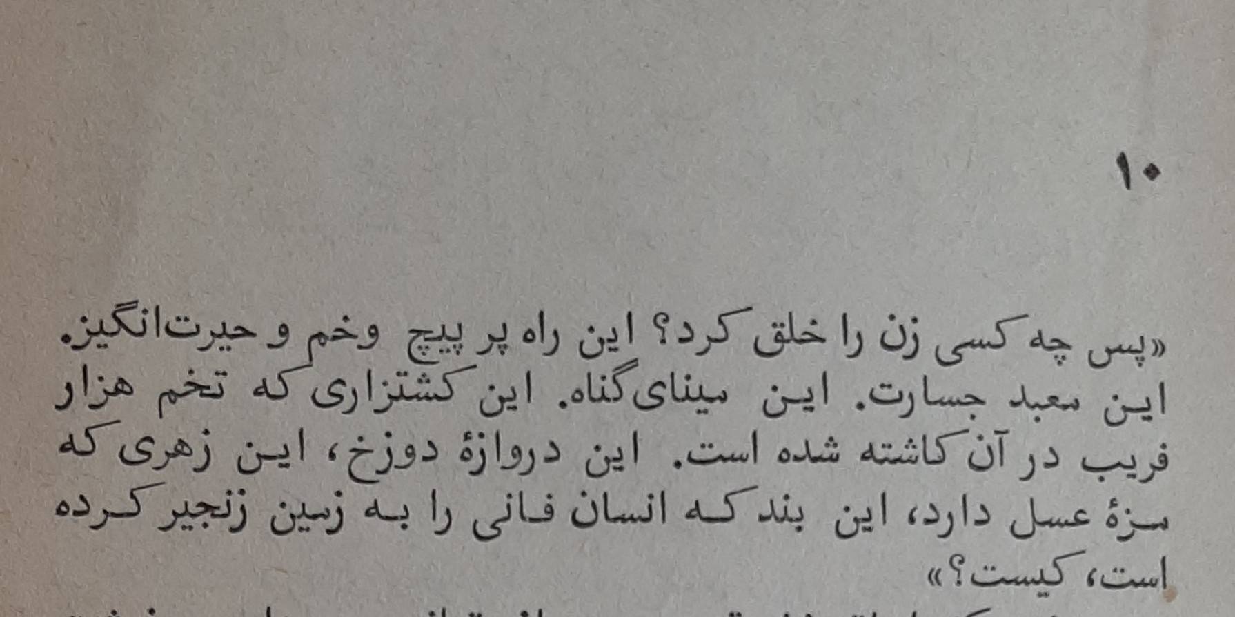 زوربا