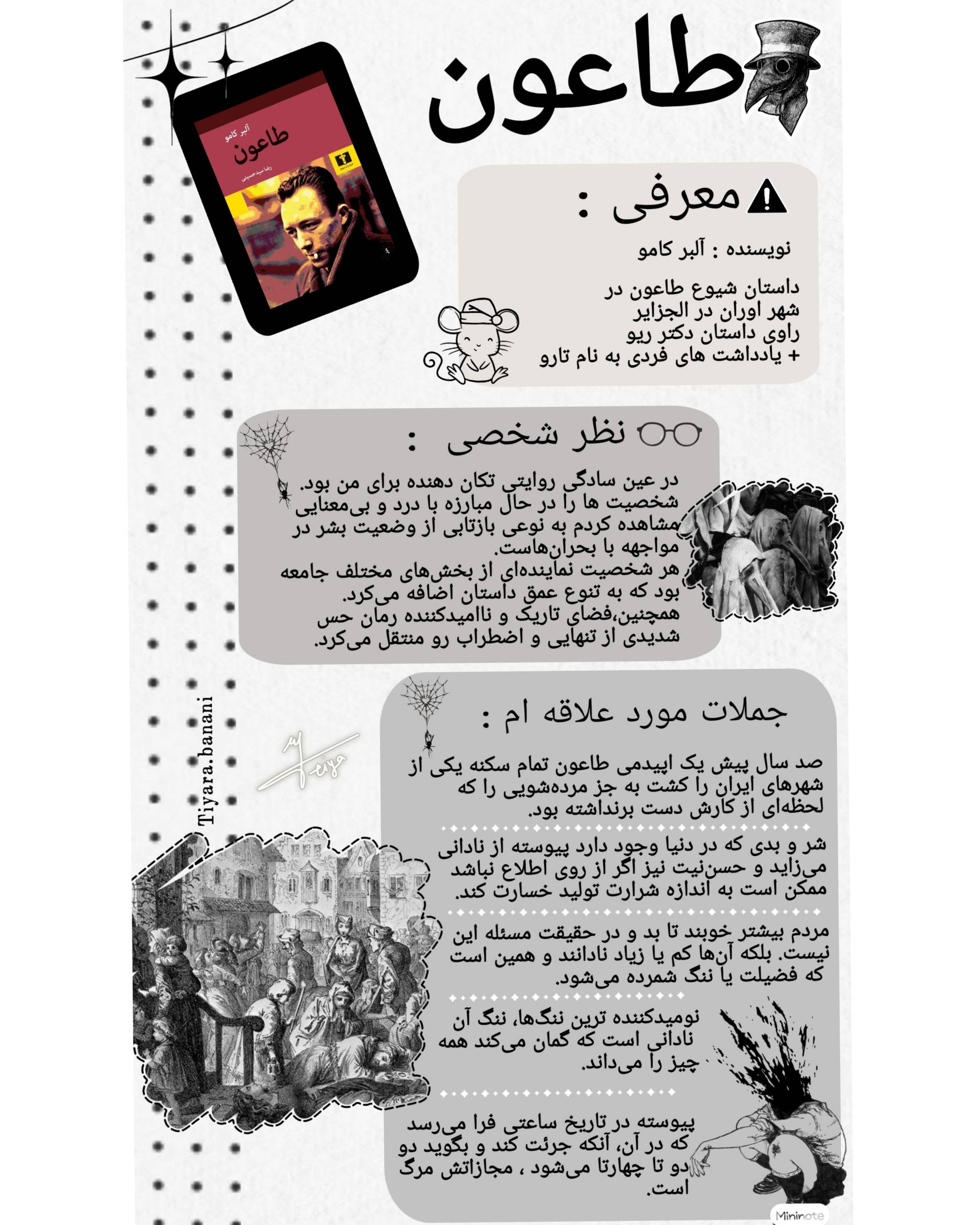بین آثار ک