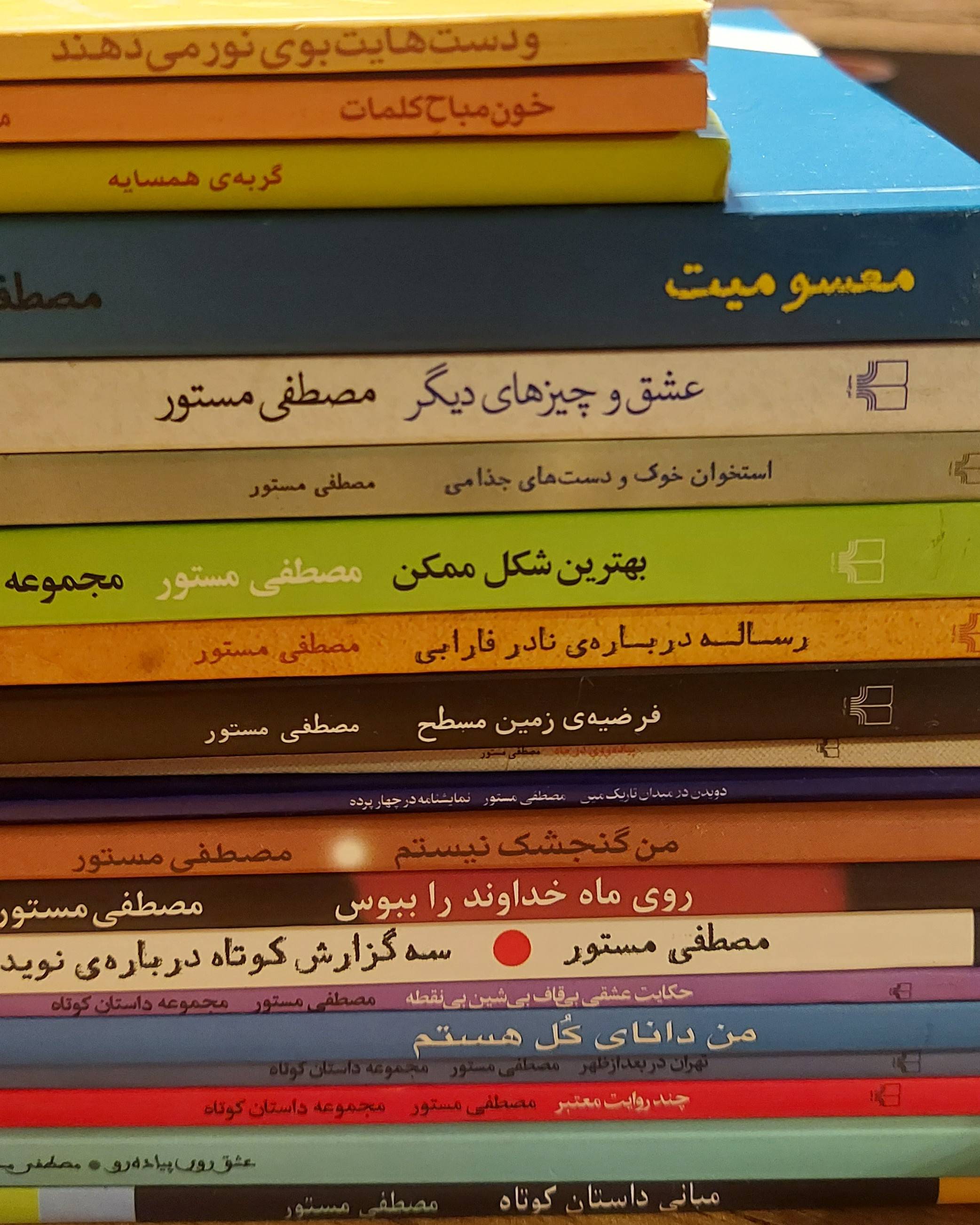 تمامیِ نوش