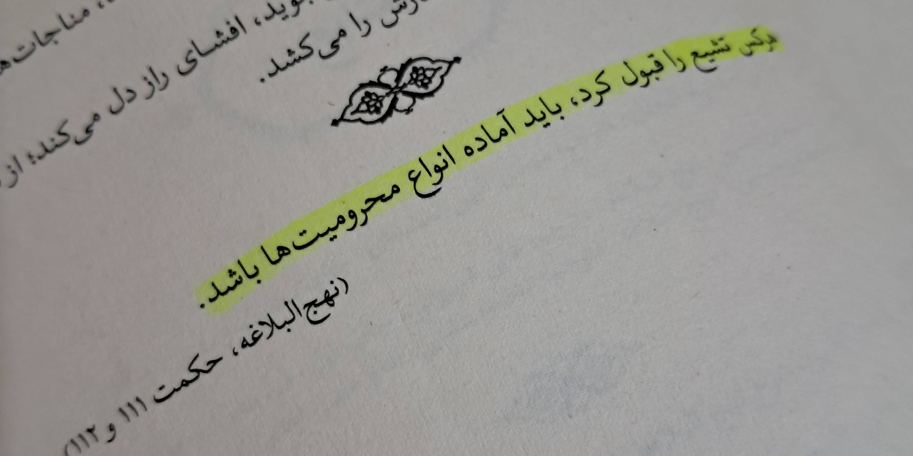 کتابی که ا