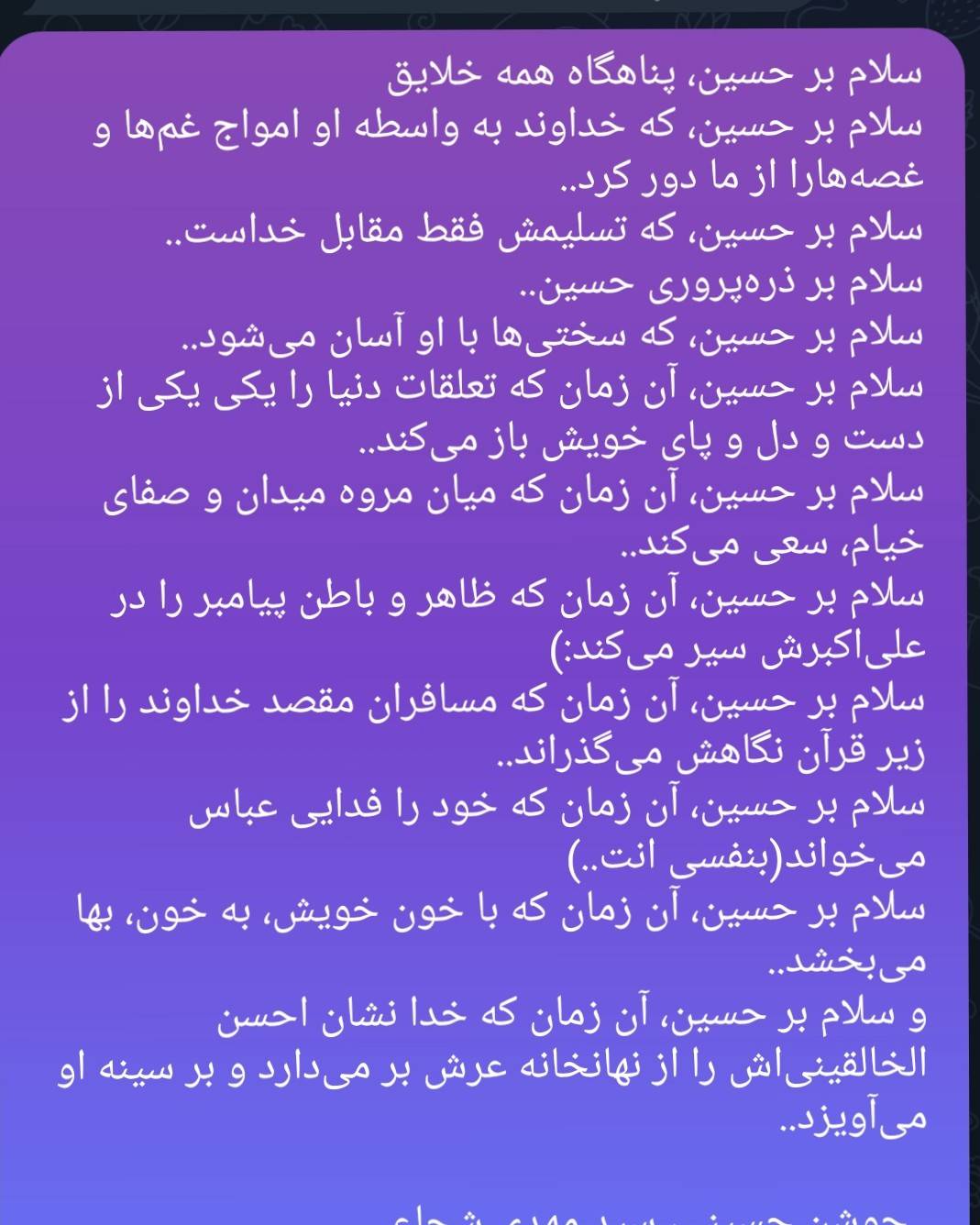 هزار سلام 