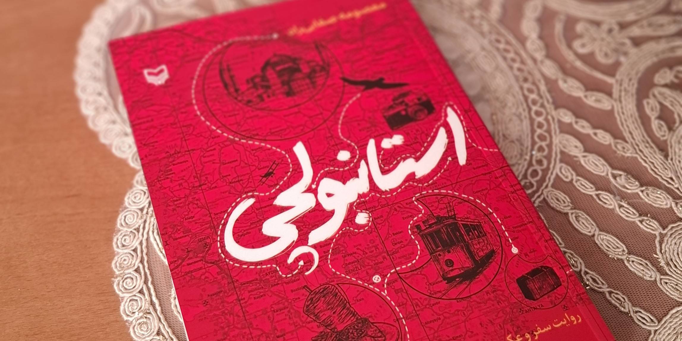 یه سال حدو