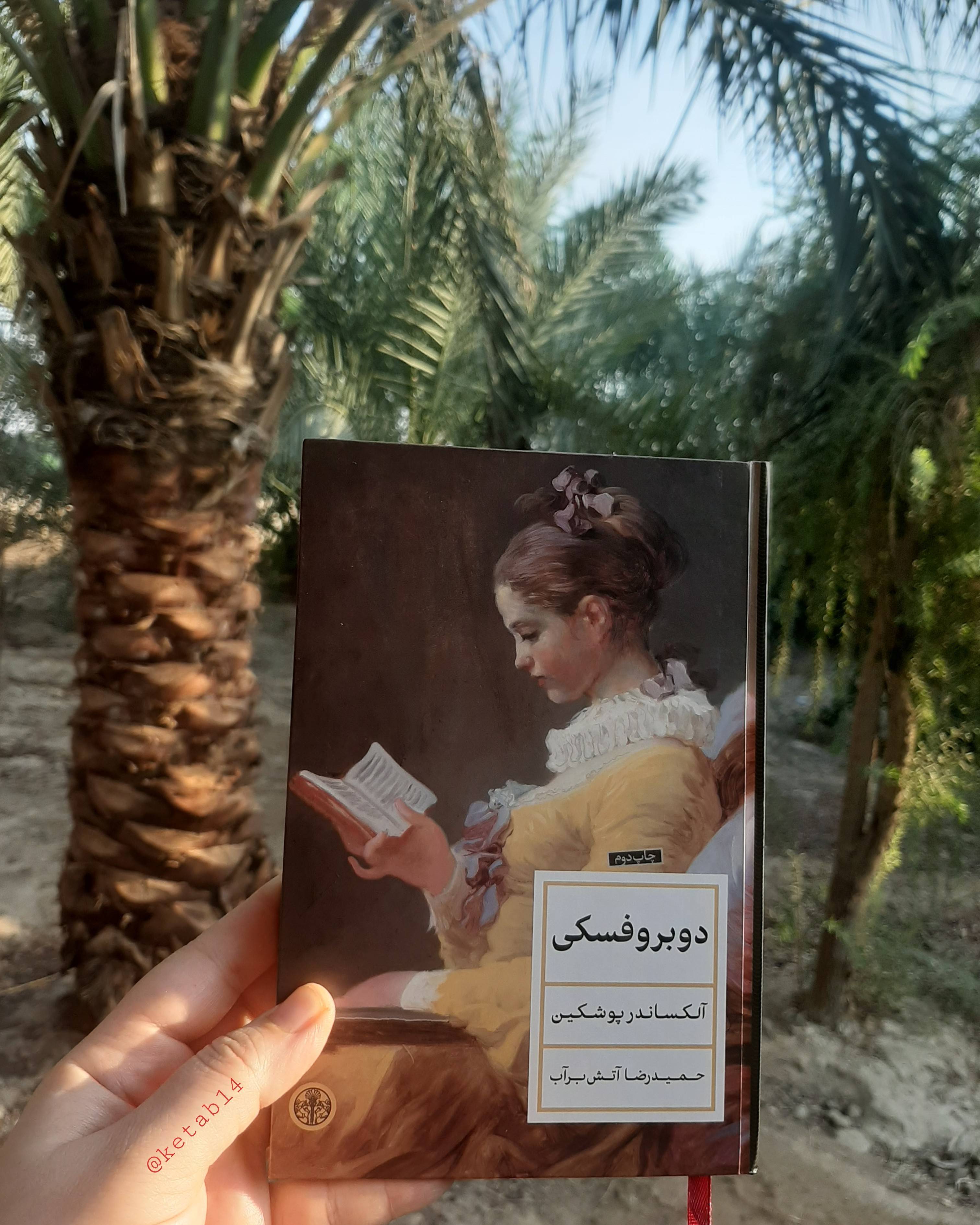 "قدرت در ا