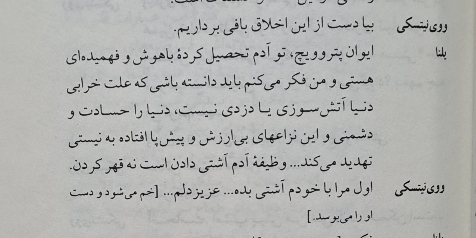 به لطف برن
