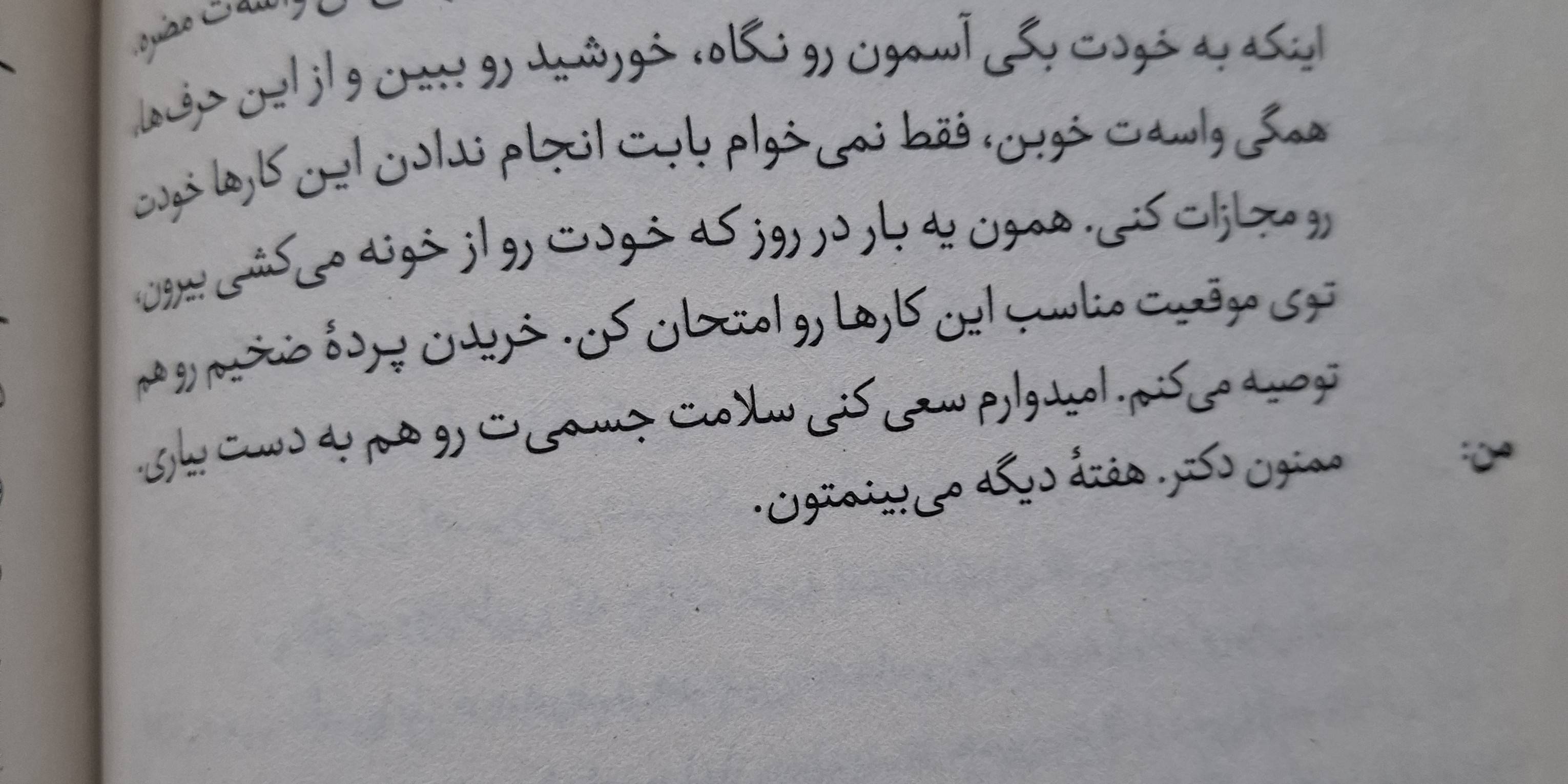 خودت رو مج