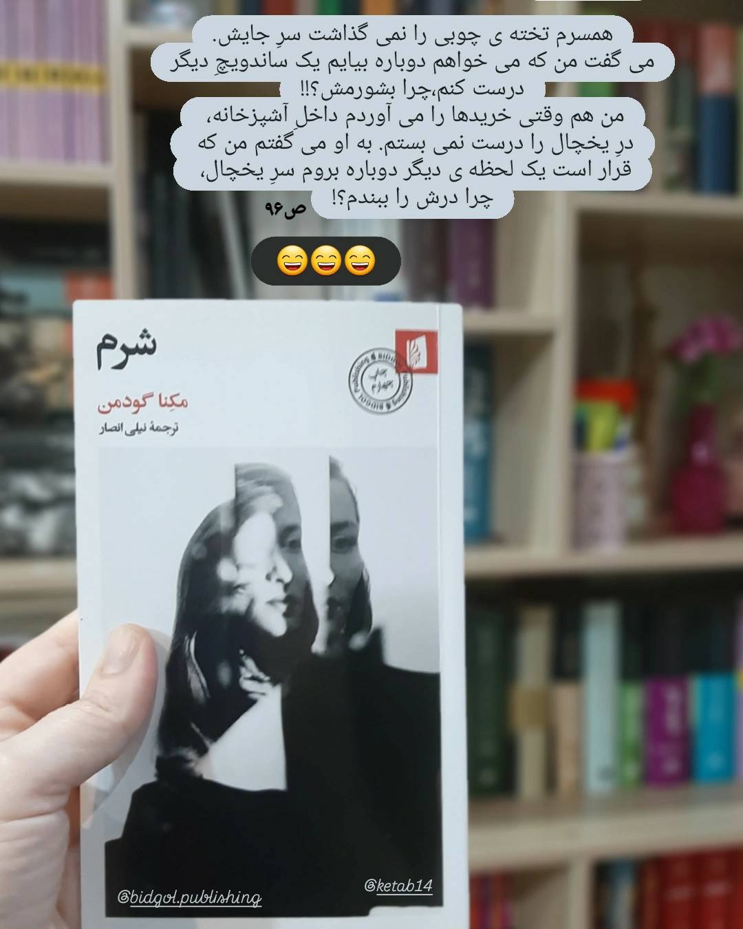 "من باید آ