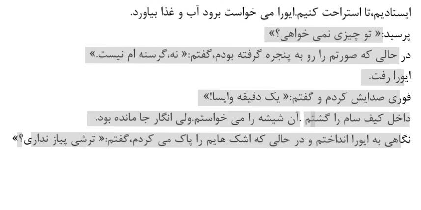  " ترشی پی