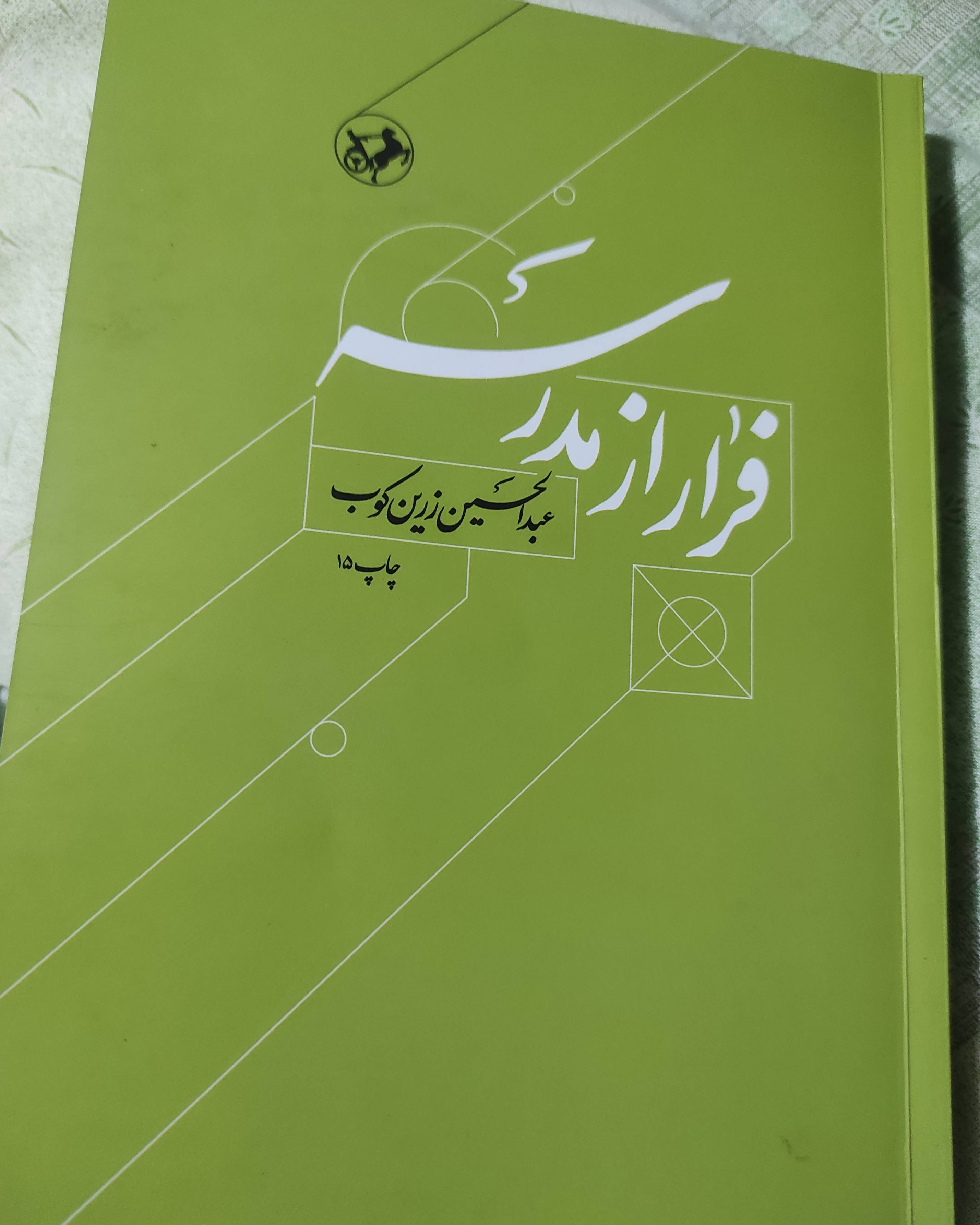 زیبا 