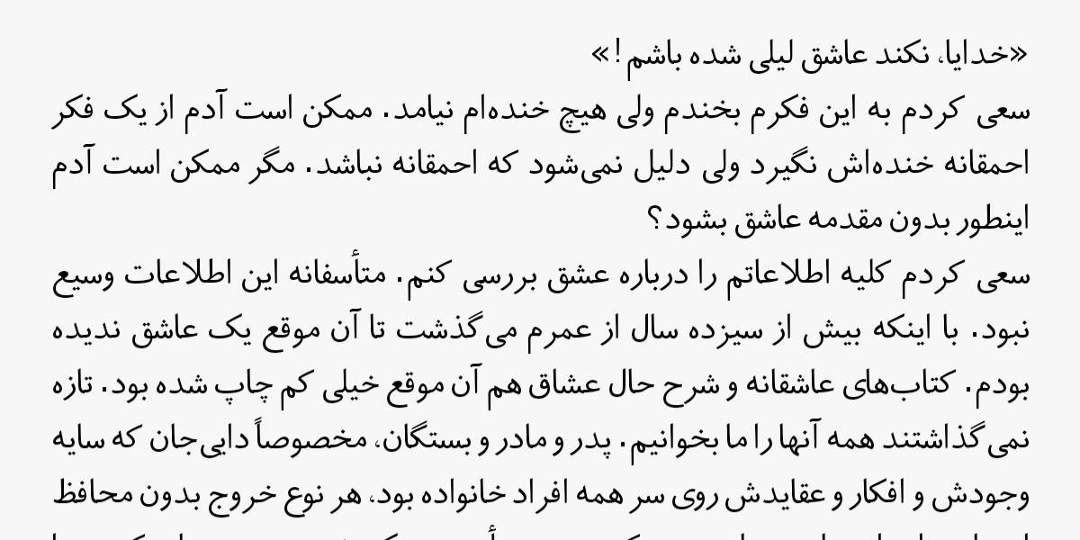 دایی جان ن