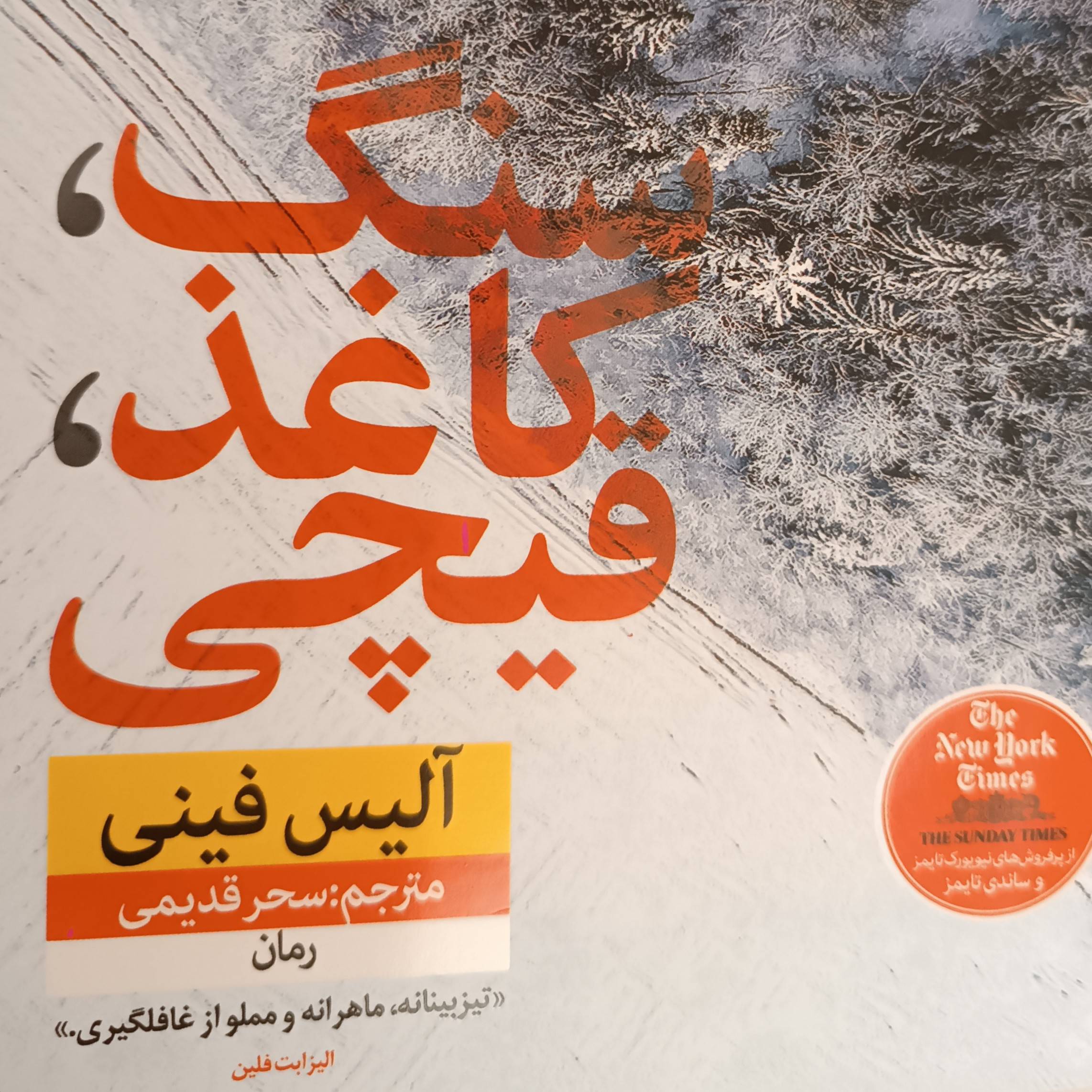 چند تا حس 